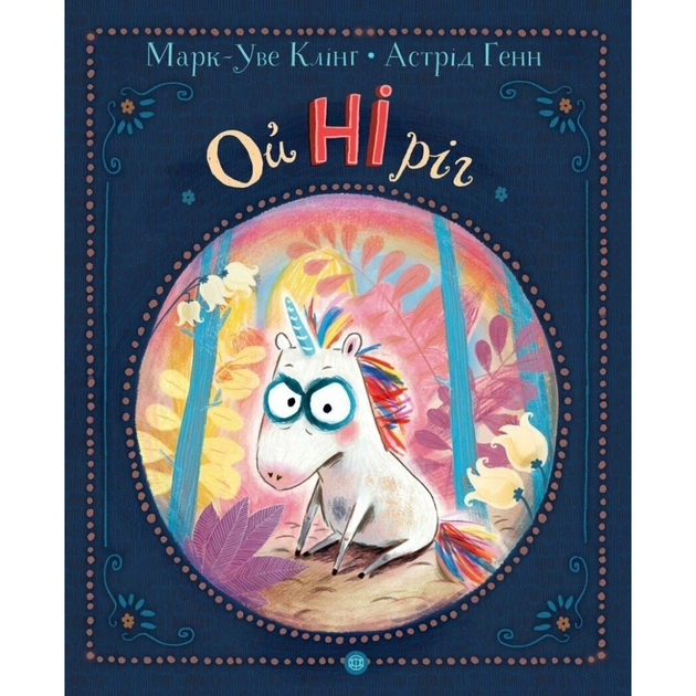 Книга Ойніріг - Марк-Уве Клінг Жорж (9786178287078) - зображення 1
