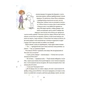 Книга 12 важливих історій. Що таке життєві цінності 4mamas (9786170043382) - зменшене зображення 8