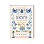 Книга Маленька книга хюґе. Як жити добре по-данськи - Мік Вікінг КСД (9786171511873) - зменшене зображення 1