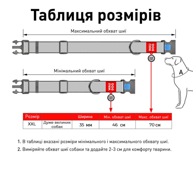 Ошейник для животных WAUDOG Nylon с QR-паспортом "Знамя" пластиковый фастекс XXL (284-0229) - изображение 7