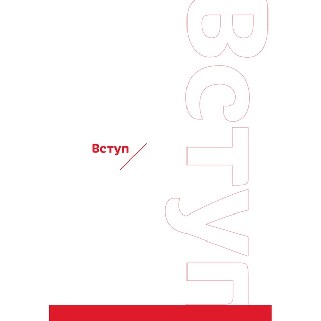 Книга Розумію тебе! Як виховувати дітей без крайнощів - А. Оксанич, Н. Біда, О. Сидорченко Yakaboo Publishing (9786177933242) - изображение 9