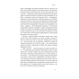 Книга Тригери. Сформуй звички і стань тим, ким хочеш бути - Маршалл Ґолдсміт, Марк Рейтер Наш Формат (9786178277420) - зменшене зображення 12