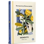 Книга Memento. Вибрані твори - Володимир Винниченко Видавництво РМ (9786178512903) - зменшене зображення 1