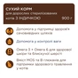 Сухой корм для кошек Club 4 Paws Sterilised с индейкой 5 кг (4820269144934) - уменьшенное изображение 3