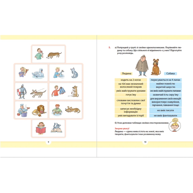 Книга Рідна мова для небайдужих: 2 клас. Частина 2 - Уляна Добріка Видавництво Старого Лева (9789664480267) - изображение 6