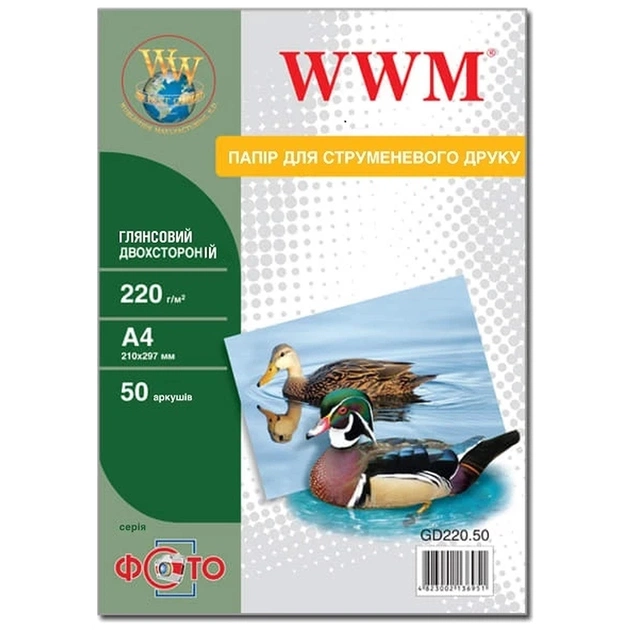 Фотобумага WWM A4 (GD220.50) - изображение 1