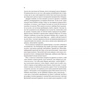 Книга Чорноязикий злодій - Крістофер Б'юлман Vivat (9786171706392) - зменшене зображення 8