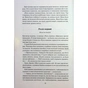 Книга Ім'я вітру - Патрік Ротфусс КСД (9786171500112) - зменшене зображення 5