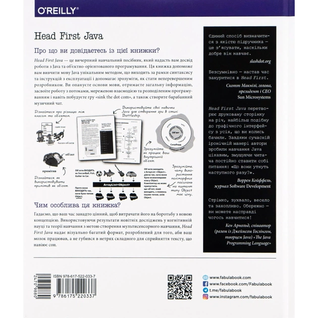 Книга Head First. Java - Берт Бейтс, Кеті Сьєрра Фабула (9786175220337) - picture 2