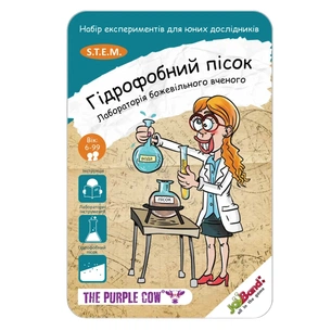 Набір для експериментів JoyBand Лабораторія божевільного вченого "Гідрофобний пісок" (392) зображення 1