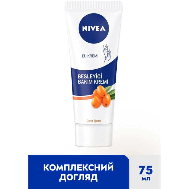 Крем для рук Nivea Комплексний 75 мл (4005808857982/4006000008431) - picture 2