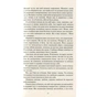 Книга Покинь, якщо кохаєш - Коллін Гувер Vivat (9789669425140) - зменшене зображення 6