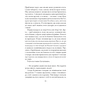 Книга Африканський самурай - Крейґ Шрів Ще одну сторінку (9786175226063) - зменшене зображення 7