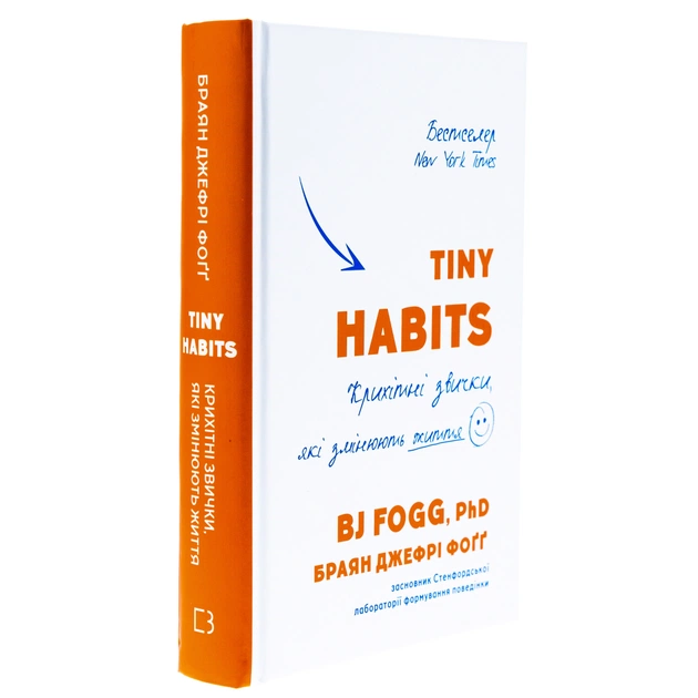 Книга Tiny Habits. Крихітні звички, які змінюють життя - Браян Джефрі Фоґґ BookChef (9786175482209) - зображення 3