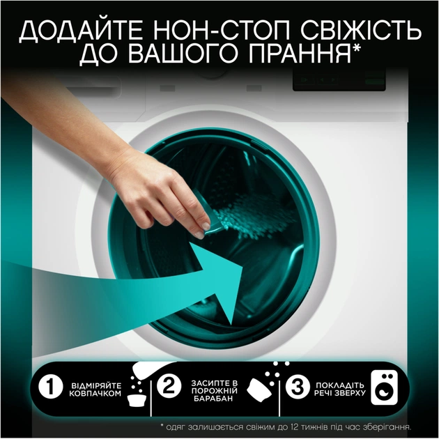 Кондиціонер для білизни Lenor Unstoppables Свіжість Парфумовані гранули 495 г (8700216704724) - picture 4