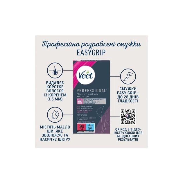 Воскові смужки Veet Professional для нормальної шкіри з Олією ши 12 шт. (4053700292455) - picture 3