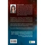 Книга Буря - Фріда Мак-Фадден Vivat (9786171714304) - зменшене зображення 2