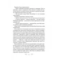 Книга Царство вовків - Лі Бардуґо Vivat (9786171701441) - зменшене зображення 9