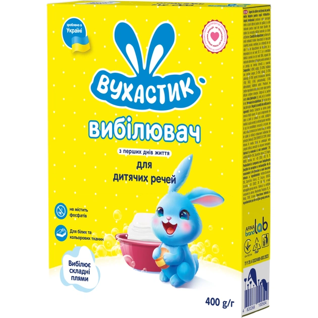 Відбілювач Вухастик Для дитячих речей 500 г (4820268100504) - picture 1