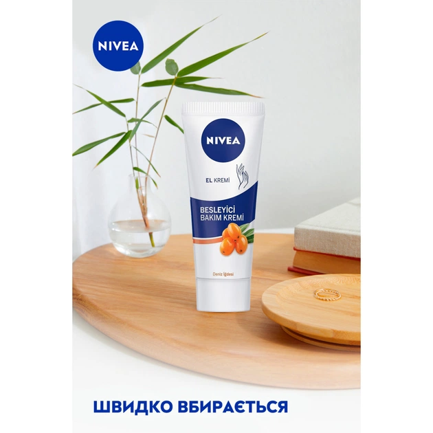 Крем для рук Nivea Комплексний 75 мл (4005808857982/4006000008431) - picture 5