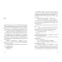 Книга Хтось, кому ти довіряєш - Рейчел Раян Видавництво Старого Лева (9789664483756) - зменшене зображення 2