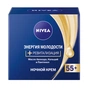 Крем для обличчя Nivea Нічний Енергія Молодості 55+ 50 мл (4005900451026) - зменшене зображення 1