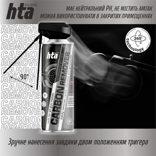 Мастило для зброї HTA очищувач порохового нагару та відпрацьованого мастила CARBON REMOVER 400 мл (HTA4021) - зображення 4