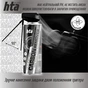 Мастило для зброї HTA очищувач порохового нагару та відпрацьованого мастила CARBON REMOVER 400 мл (HTA4021) - зменшене зображення 4