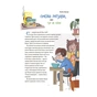 Книга 12 способів бути щасливими. Як радіти кожному дню 4mamas (9786170043306) - зменшене зображення 5