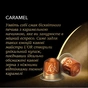 Кава L'OR Espresso Caramel 100% Арабіка в капсулах 10 шт (8711000488225) - зменшене зображення 3