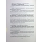 Книга БЖД - Сашко Ушкалов Видавництво Старого Лева (9789664483763) - зменшене зображення 11
