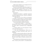 Книга Благословення Небесного Урядника. Том 1 - Мосян Тонсьов BookChef (9786175483442) - зменшене зображення 8