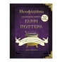 Книга Неофіційна кулінарна книга Гаррі Поттера - Діна Бухольц BookChef (9786175480618) - зменшене зображення 1