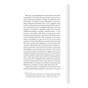 Книга Упир. Слідами монстрів. Хроніки лікаря. Книга 1 - Сергій Пономаренко КСД (9786171511590) - зменшене зображення 4