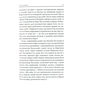 Книга Божественна комедія. Чистилище - Данте Аліг'єрі Астролябія (9786176641711/9786176642695) - уменьшенное изображение 12