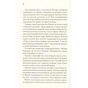 Книга Доки кава не охолоне - Тосікадзу Кавагуті КСД (9786171270909) - зменшене зображення 10