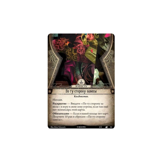 Настольная игра Ігромаг Ужас Аркхэма. Карточная игра: Наследие (AHC02) - изображение 12