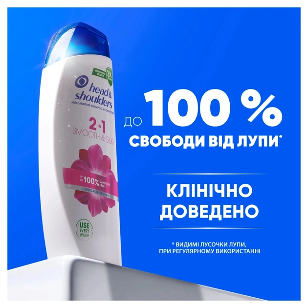 Шампунь Head & Shoulders Гладке та шовковисте 250 мл (8700216605328) - picture 4