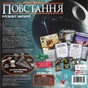 Настільна гра Geekach Games Зоряні війни: Повстання - Розквіт Імперії (Star Wars: Rebellion - доповнення (GKCH0298) - зменшене зображення 2
