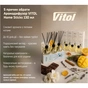 Ароматизатор для автомобіля VITOL Home Sticks Winter Plum 130 мл (VHS06) - preview 12