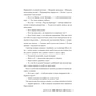 Книга Мрії мертвого метелика. Пенталогія "Порожній пазл". Книга 2 - Дмитро Палій Видавництво РМ (9786178426750) - зменшене зображення 5