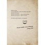 Книга Маленька зла книжка 4 - Магнус Міст BookChef (9786175481257) - зменшене зображення 5