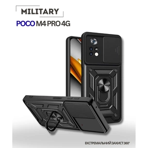 Чохол до мобільного телефона BeCover Military Poco M4 Pro 4G Black (714657) зображення 1
