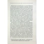 Книга Заячий костел - Василь Шкляр КСД (9786171511378) - зменшене зображення 7
