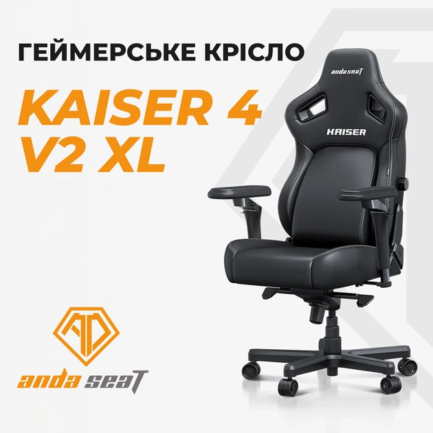 Крісло ігрове Anda Seat Kaiser 4 V2 PVC Size XL Maroon (AD12YDDC-XLL-20-A-PV/C-03) - picture 8