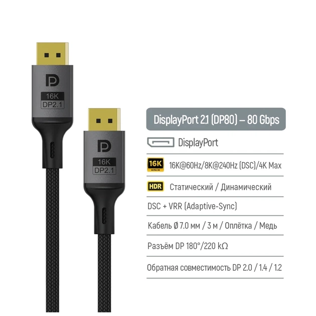 Кабель мультимедійний DisplayPort M to DisplayPort M 3.0m V2.1 16K black ColorWay (CW-CBDP092-BK) - picture 4