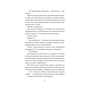 Книга Бабах на всю голову - Віталій Запека Vivat (9786171708471) - зменшене зображення 9