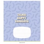 Тетрадь Школярик Cool phrases 12 листов клетка (012-3350K) - уменьшенное изображение 2