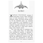 Книга Проти течії. Книга 5. Звіродухи - Туї Т. Сазерленд Ранок (9786170932396) - зменшене зображення 3