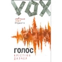 Книга Голос - Крістіна Далчер BookChef (9786177561100) - зменшене зображення 1